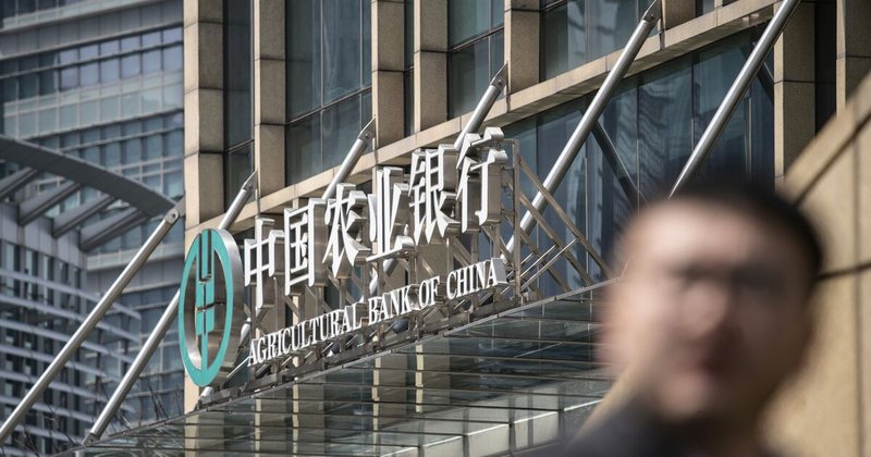 AgBank e ICBC planejam captação de até US$ 38,7 bilhões em private placements